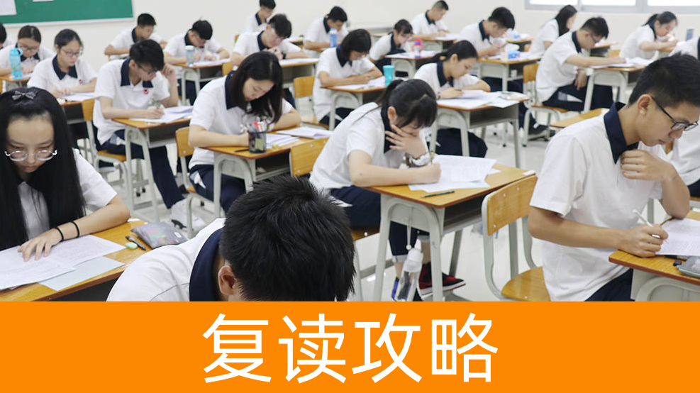 湖南物理类 vs 历史类复读难度分析2025